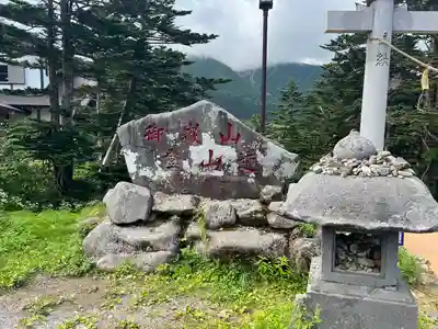 御嶽神社 遥拝所(長野県)
