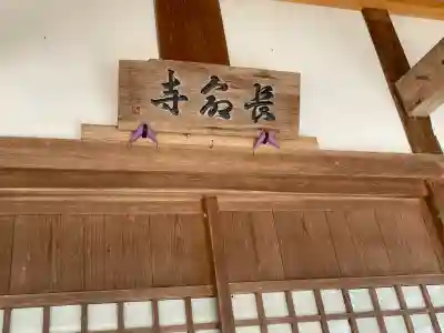 長命寺(奈良県)