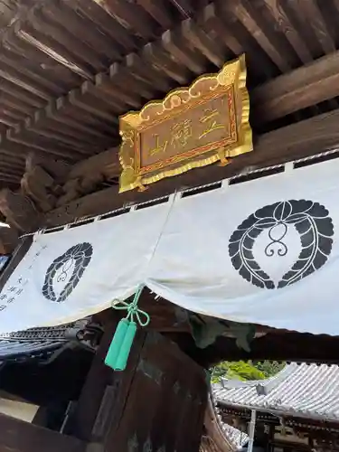 柳谷観音　楊谷寺の御朱印