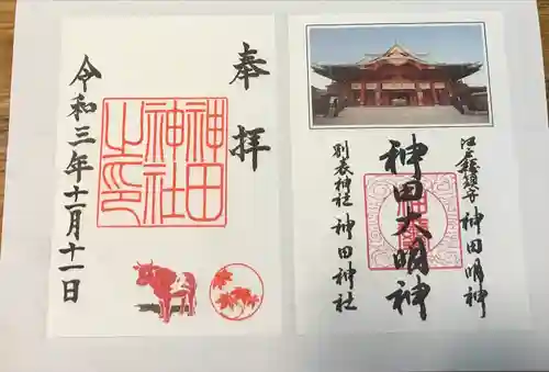 神田神社（神田明神）の御朱印