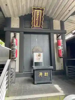 大圓寺(東京都)