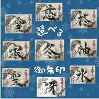 全忠寺(愛知県)