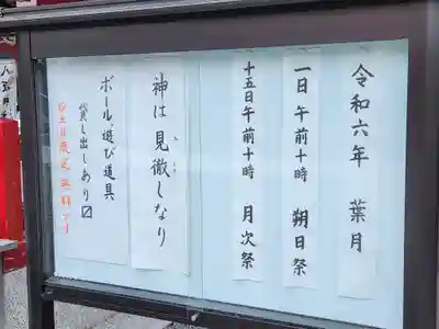 八坂神社のその他建物