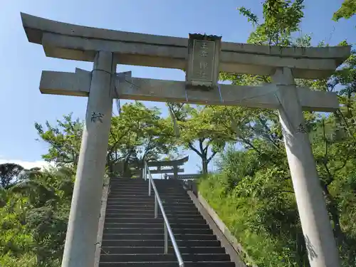 王子神社の鳥居