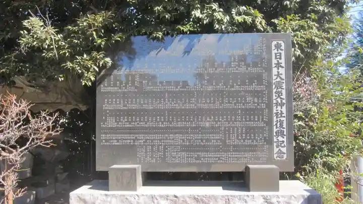 水海道天満宮(茨城県)