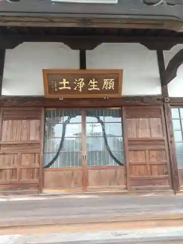 光明寺(栃木県)
