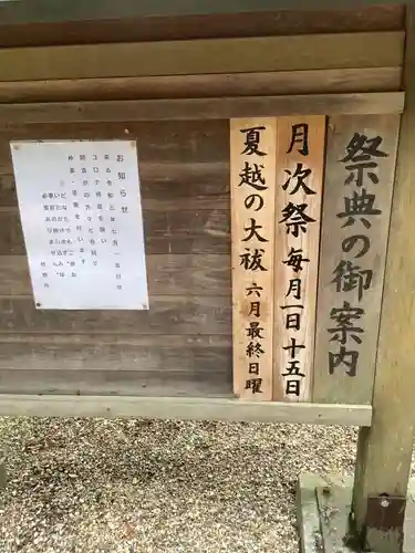 内々神社のその他建物