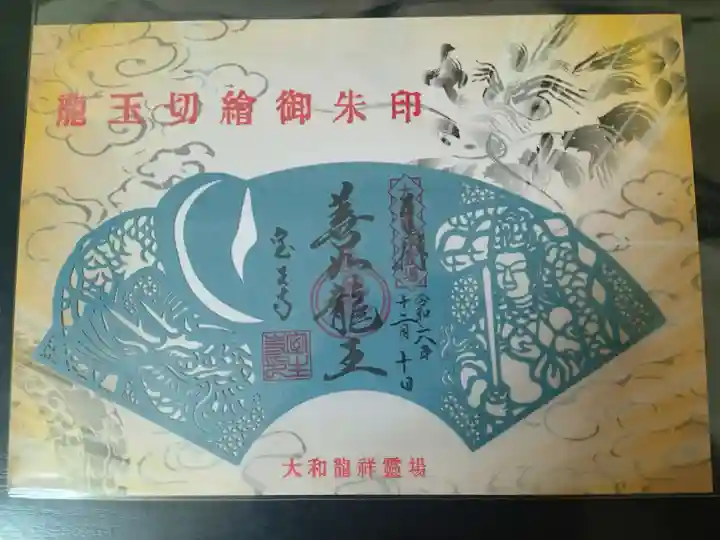 室生寺(奈良県)