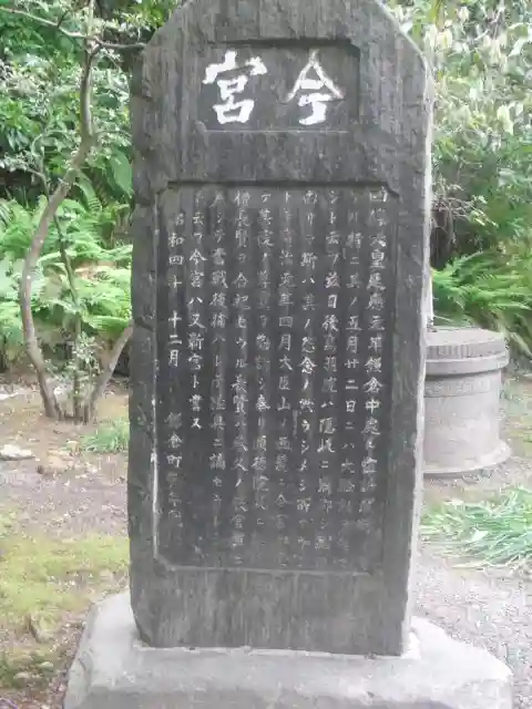 新宮神社(今宮)のその他建物