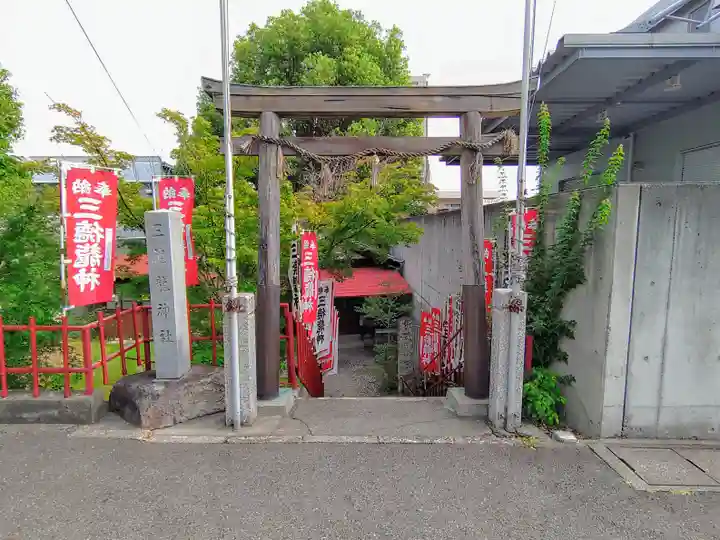 三徳龍神社(名東本通3)の鳥居