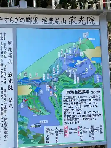 犬山寂光院のその他建物