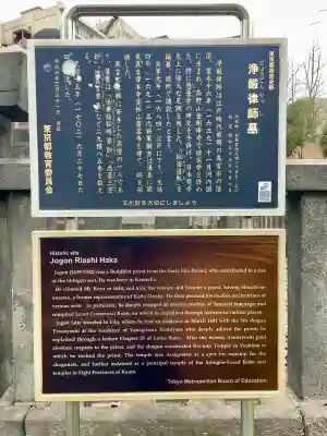 妙極院(東京都)