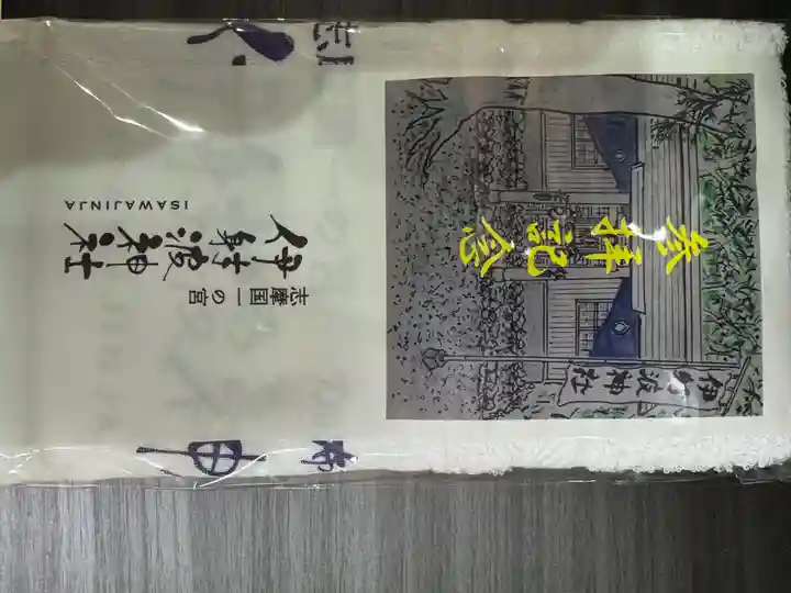 伊射波神社(三重県)