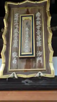 大寶寺(大宝寺)(大阪府)