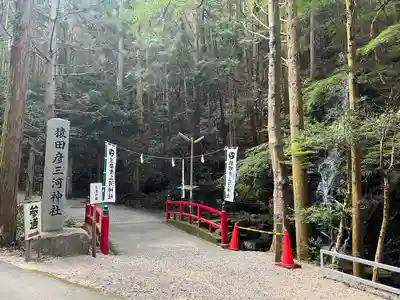 猿田彦三河神社(愛知県)
