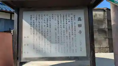 高田寺(京都府)