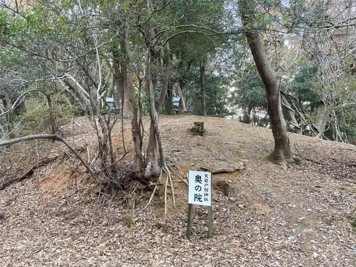 天岩戸別神社(徳島県)