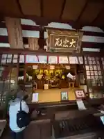 補陀洛寺(福岡県)