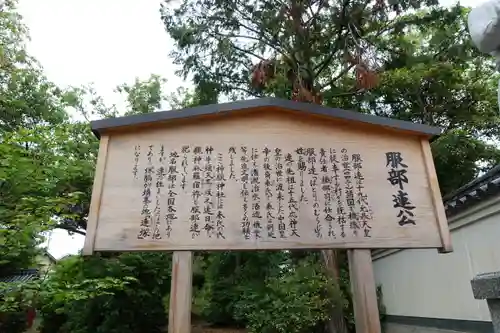 神服神社の歴史