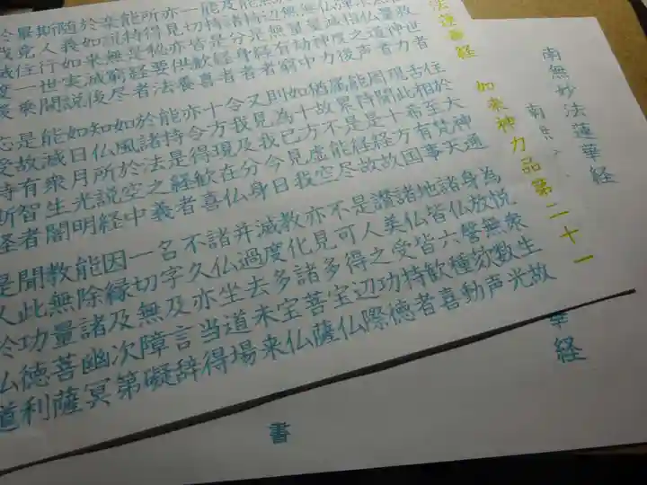 宗徳寺の体験その他