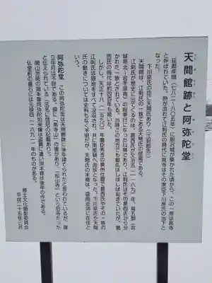 阿弥陀堂(岩手県)