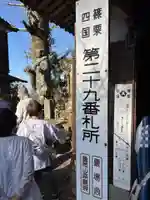 荒田観音堂(福岡県)