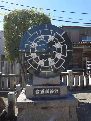 愛宕八坂神社(埼玉県)