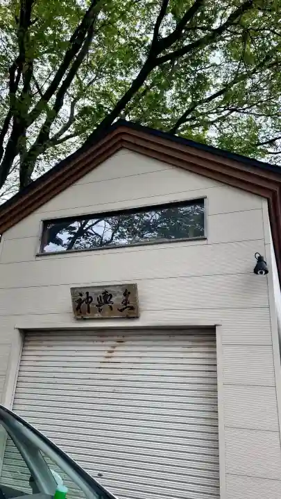 乃木神社(北海道)