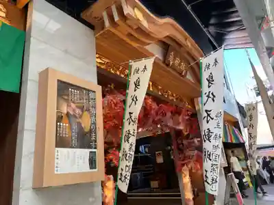 万松寺(愛知県)