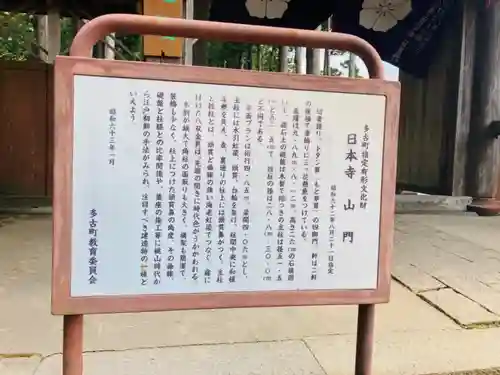 日本寺のその他建物