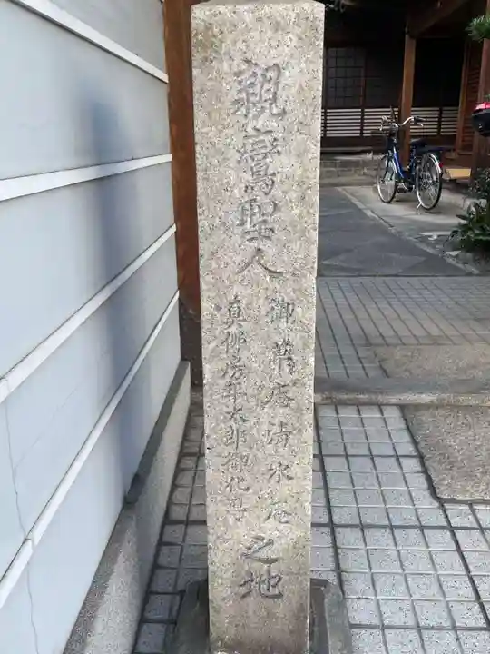 勝福寺(京都府)