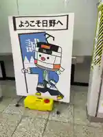 日野八坂神社(東京都)