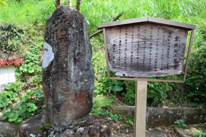 普賢院(島根県)
