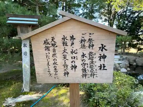 石部神社(三重県)