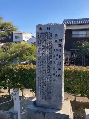 大護神社のその他建物