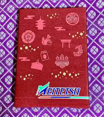 菅生神社(愛知県)