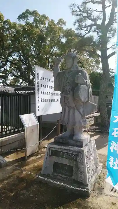 赤穂大石神社の像