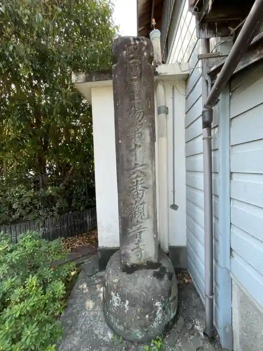 観音寺(徳島県)