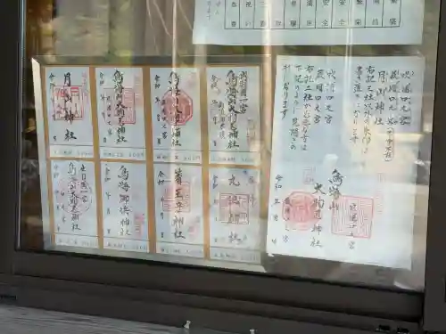 鳥海山大物忌神社吹浦口ノ宮(山形県)