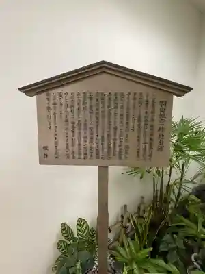 羽田航空神社(東京都)