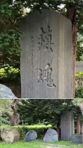 函館護國神社(北海道)