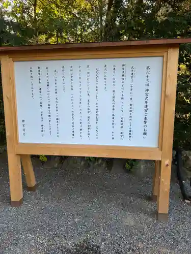 伊勢神宮外宮（豊受大神宮）(三重県)