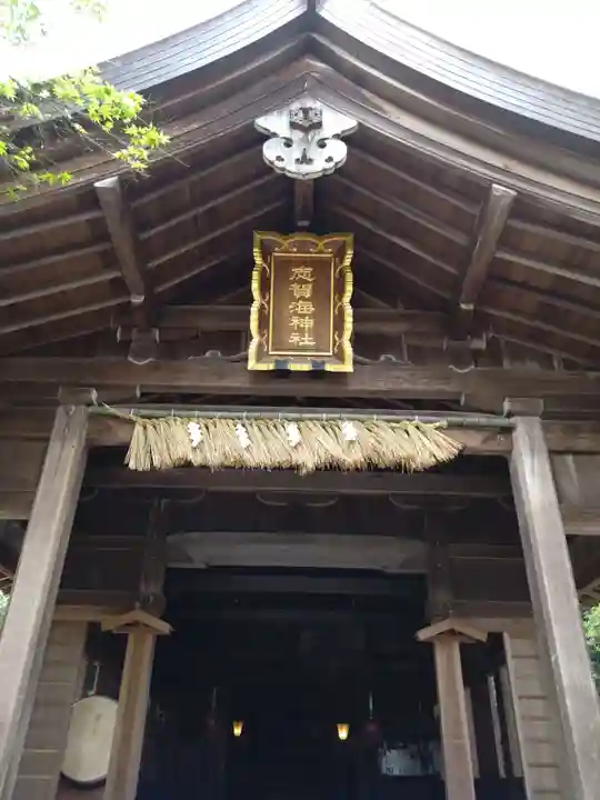 志賀海神社の本殿・本堂