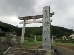 上蒔田椋神社(埼玉県)