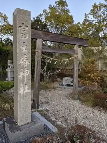 富士椿神社の鳥居