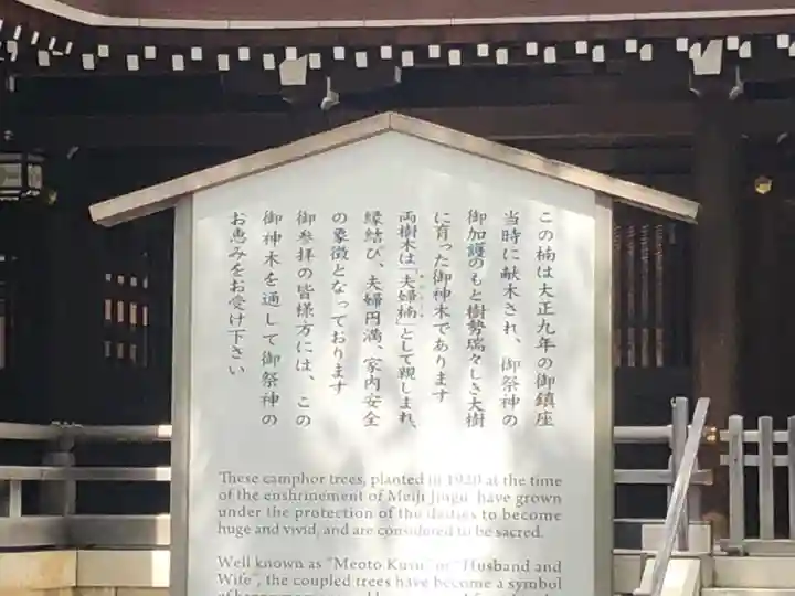 明治神宮(東京都)