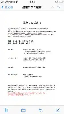 鳳仙寺(栃木県)