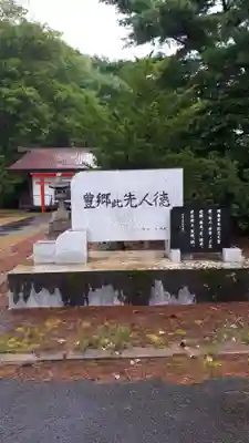 下宇莫別神社の歴史
