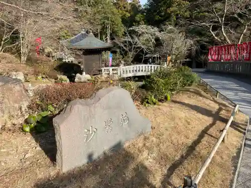 尊永寺の{uncategorized: "未分類", other: "その他", undefined: "問題あり", building: "その他建物", grave: "お墓", sacred_gate: "鳥居", guardian: "狛犬", statue: "像", buddha: "仏像", history: "歴史", nature: "自然", garden: "庭園", animal: "動物", pagoda: "塔", temizu: "手水舎", mountain_gate: "山門・神門", sanctuary: "本殿・本堂", subordinate: "末社・摂社", art: "芸術", scenery: "景色", jizo: "地蔵", ema: "絵馬", goshuin: "御朱印", omikuji: "おみくじ", items: "授与品その他", amulet: "お守り", goshuincho: "御朱印帳", eats: "食事", festival: "お祭り", votive_dance: "神楽", shichigosan: "七五三参", wedding: "結婚式", experience: "体験その他", initially: "初詣", around: "周辺", anti_infection: "感染症対策"}
