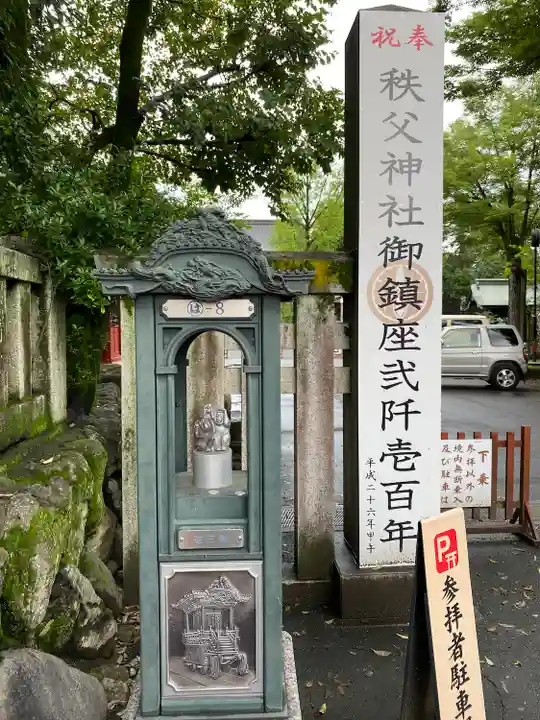 秩父神社(埼玉県)